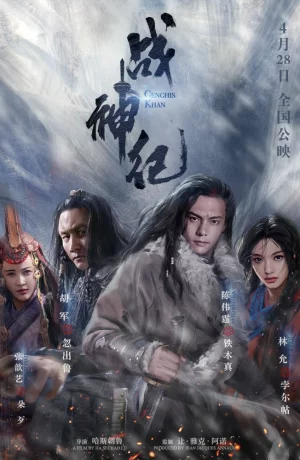 Дорама Чингисхан онлайн