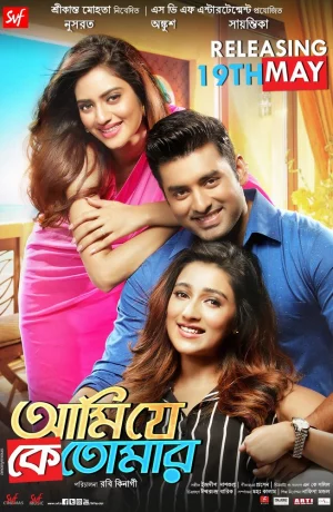 Дорама Кто я для тебя онлайн