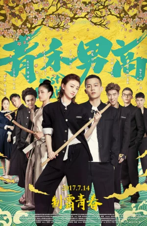 Дорама Кулак и вера онлайн