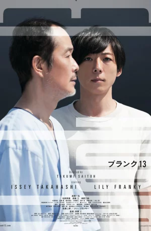 Дорама 13 лет пустоты онлайн