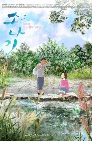 Дорама Ливень онлайн