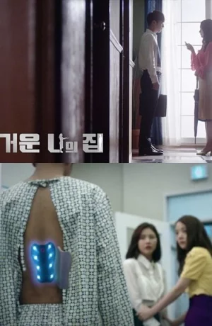 Дорама Дом, милый дом онлайн