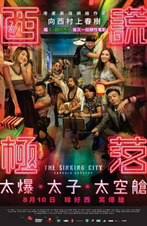 Дорама Тонущий город: Капсульная одиссея онлайн