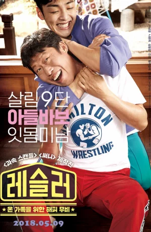 Дорама Рестлер онлайн