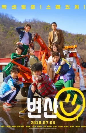 Дорама Закат в моём родном городе онлайн