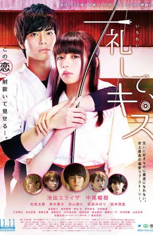 Дорама Поклонись и поцелуй онлайн