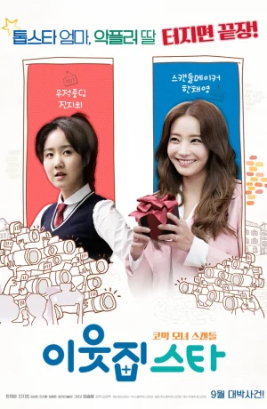 Дорама Звезда по соседству онлайн