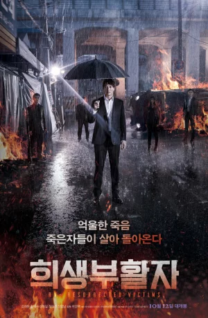 Дорама Воскрешение онлайн