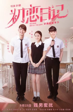 Дорама Любить или не любить онлайн