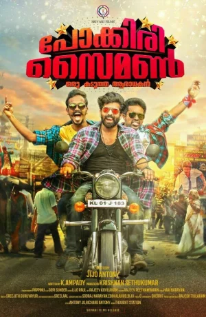 Дорама "Поккири" Саймон онлайн