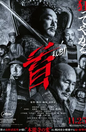 Дорама Шея онлайн