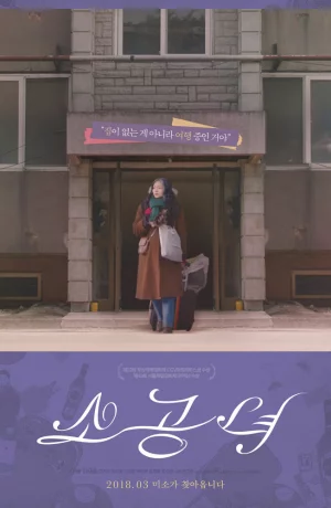 Дорама Маленькая принцесса онлайн