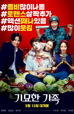 Дорама Чумовая семейка: Зомби на продажу онлайн