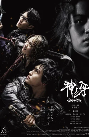 Дорама Гаро: Клык богов онлайн