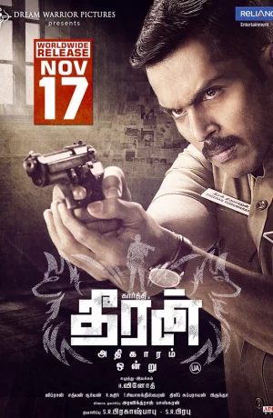 Дорама Тхиран, часть 1 онлайн