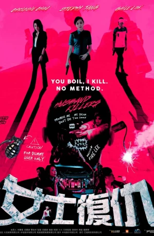 Дорама Мужеубийцы онлайн