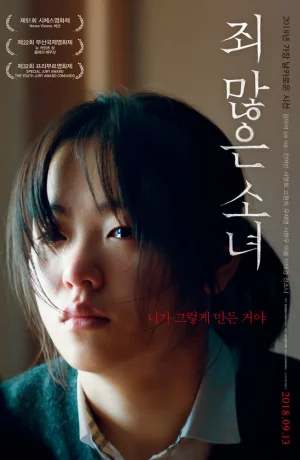 Дорама После моей смерти онлайн