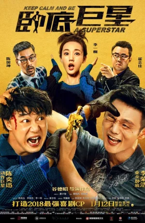 Дорама Сохраняй спокойствие и будь суперзвездой онлайн