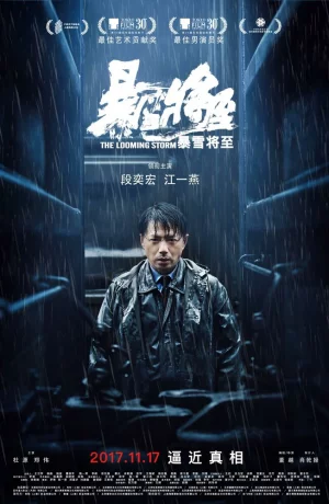 Дорама Надвигается гроза онлайн