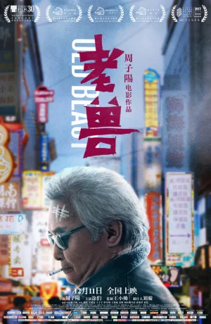 Дорама Старый зверь онлайн