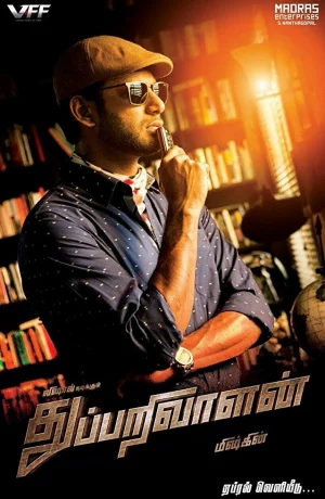 Дорама Детектив онлайн