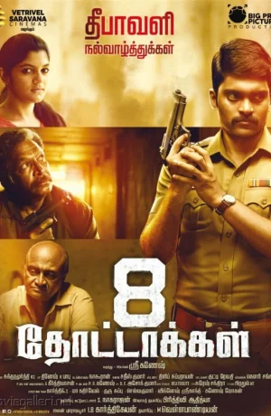 Дорама Невиновный онлайн