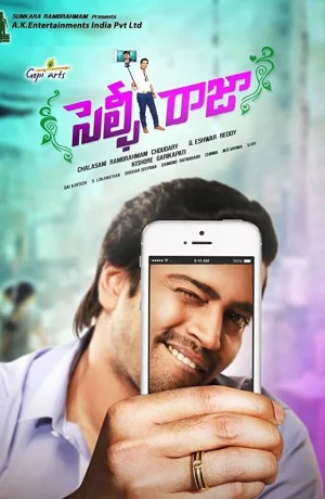 Дорама Селфи Раджа онлайн