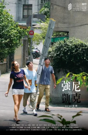 Дорама Пропавший Джонни онлайн