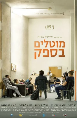 Дорама Сомнительные онлайн