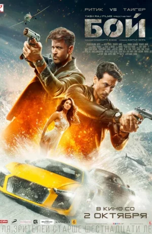 Дорама Бой онлайн