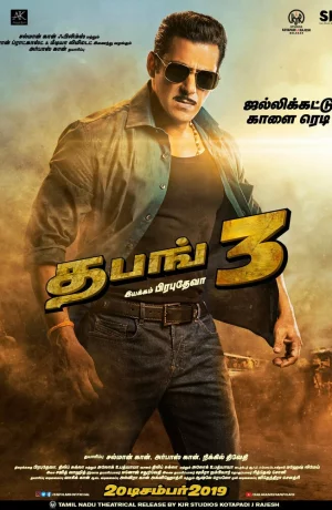 Дорама Бесстрашный 3 онлайн