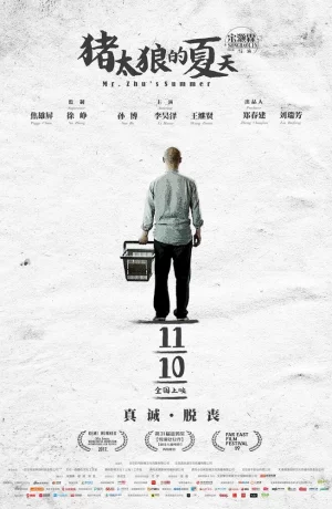 Дорама Лето мистера Чжу онлайн