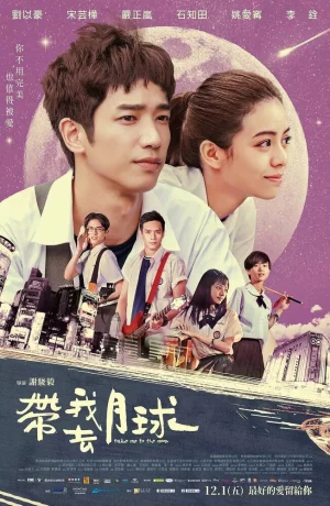 Дорама Забери меня на Луну онлайн