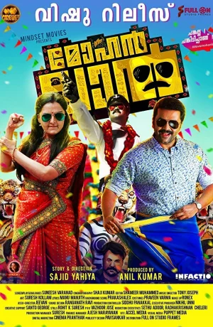 Дорама Моханлал онлайн