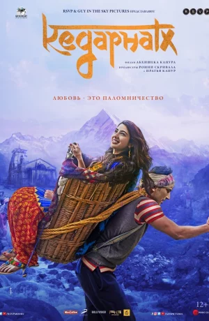 Дорама Кедарнатх онлайн