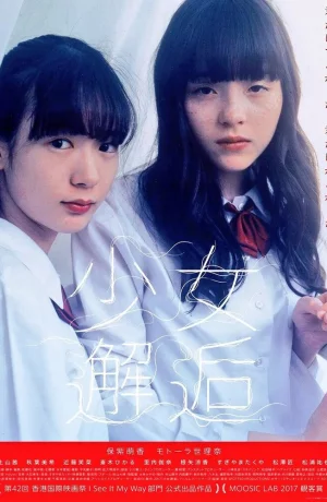 Дорама Встречи онлайн