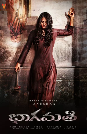 Дорама Бхагмати онлайн