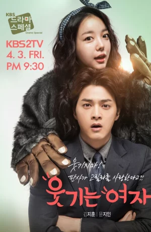 Дорама Смешная девчонка онлайн