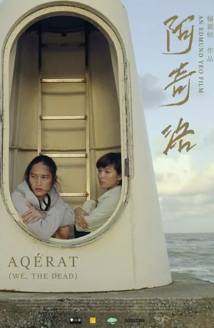 Дорама Aqerat. Жизнь после смерти онлайн