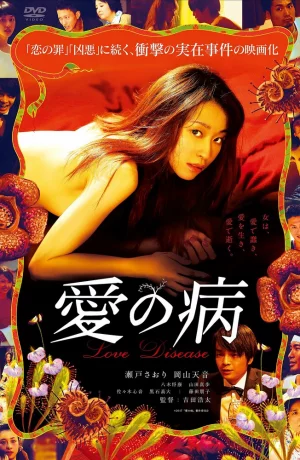 Дорама До чего доводит любовь онлайн