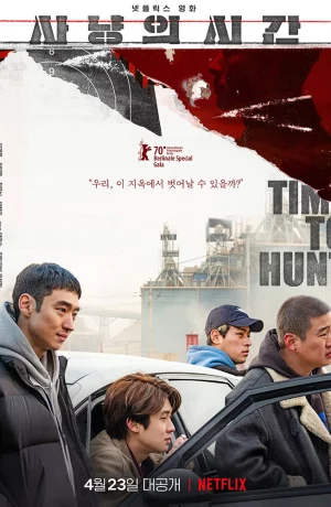 Дорама Время охоты онлайн