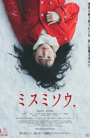 Дорама Перелеска онлайн