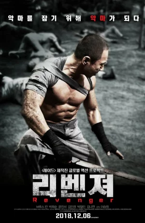 Дорама Мститель онлайн