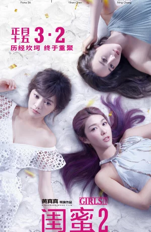 Дорама Девчонки 2 онлайн