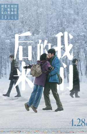 Дорама Мы и они онлайн