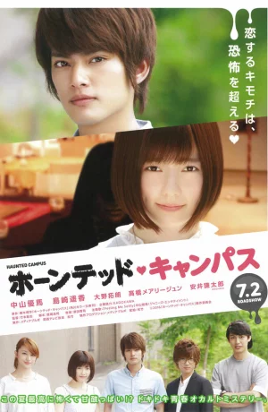 Дорама Кампус с привидениями онлайн