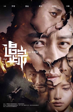 Дорама Пепел онлайн