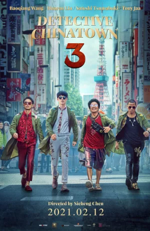 Дорама Детектив из Чайнатауна 3 онлайн