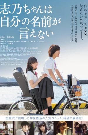 Дорама Сино не может сказать своё имя онлайн