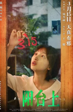 Дорама На балконе онлайн